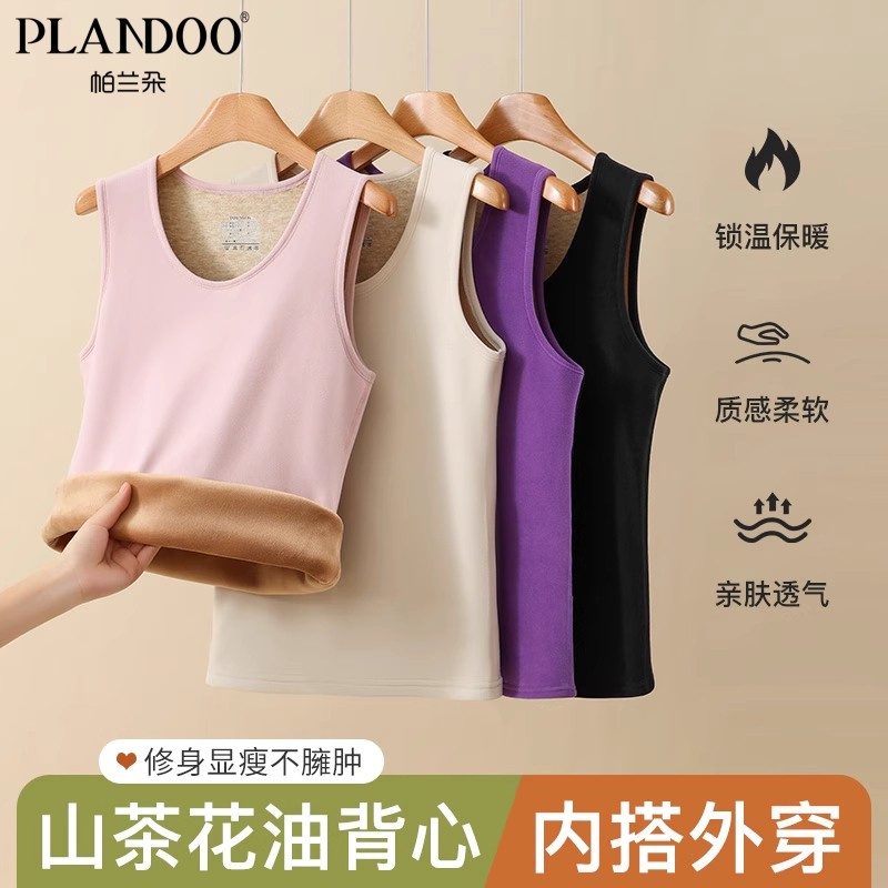 帕兰朵女秋冬山茶油背心保暖打底内穿舒适纯色加绒加厚防寒上衣,女士内衣/男士内衣/家居服,保暖背心,淘宝优惠券,粉丝福利购,淘宝优惠卷