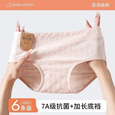 帕兰朵少女内裤裸感加长裆舒适充分包裹中高腰贴合高弹橡皮筋腰头