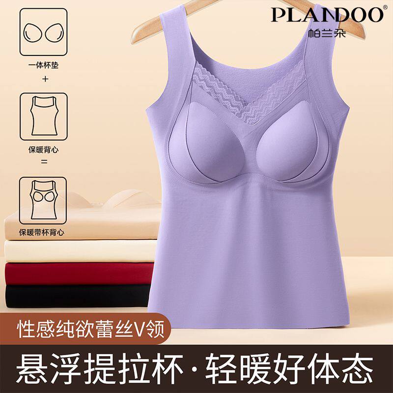 帕兰朵秋冬保暖女士带胸垫一体式保暖舒适背心高品质打底吊带内衣,女士内衣/男士内衣/家居服,保暖背心,淘宝优惠券,粉丝福利购,淘宝优惠卷