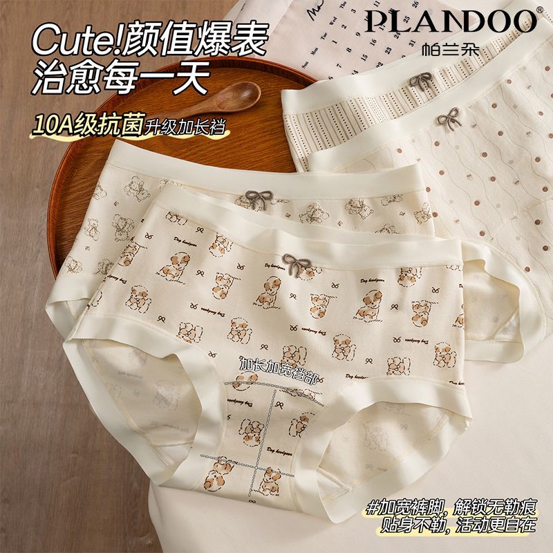 帕兰朵女士内裤高弹不勒可爱卡通小狗舒适纯棉加长底档透气三角裤