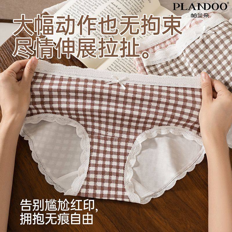 帕兰朵女士内裤甜美格子蕾丝花边中腰舒适不勒高弹加长底档三角裤,女士内衣/男士内衣/家居服,女三角裤,淘宝优惠券,粉丝福利购,淘宝优惠卷