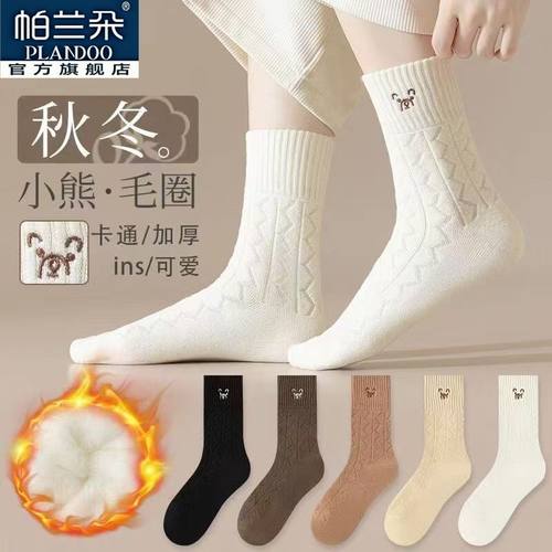 帕兰朵冬季女中筒加厚加绒袜子卡通中筒可爱小熊百搭保暖地板毛圈