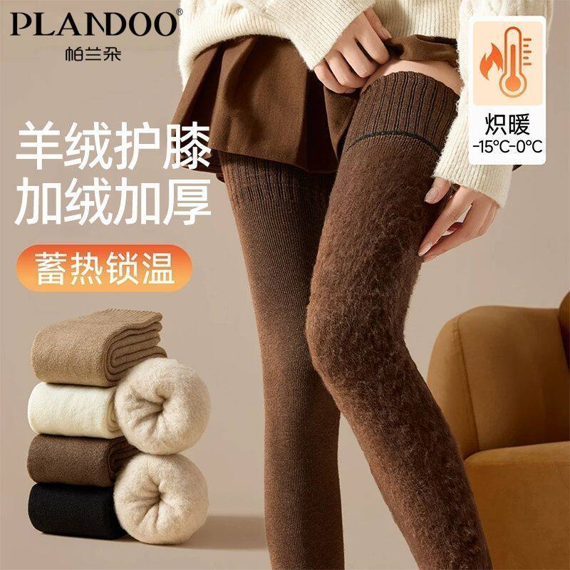 【帕兰朵】女款羊绒护膝过膝长筒袜套秋冬加绒加厚保暖护腿大腿袜