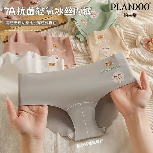 帕兰朵7A抗菌简约清新色系小熊轻薄舒适亲肤贴身冰丝少女三角内裤