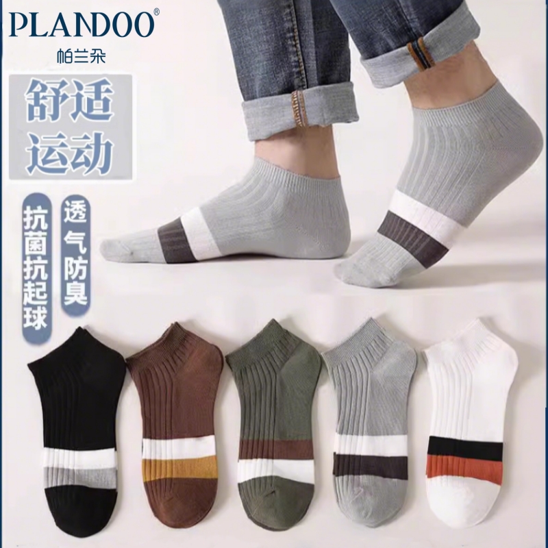 帕兰朵袜子男款新疆棉短袜ins潮流春夏季薄款防汗透气百搭男袜