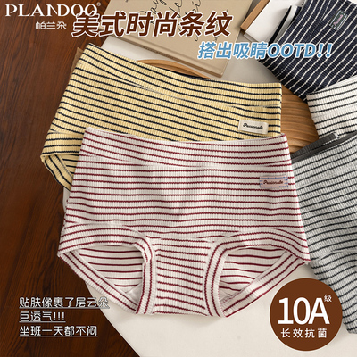 帕兰朵女士纯棉美式复古条纹内裤透气高弹不勒加长加宽底档三角裤