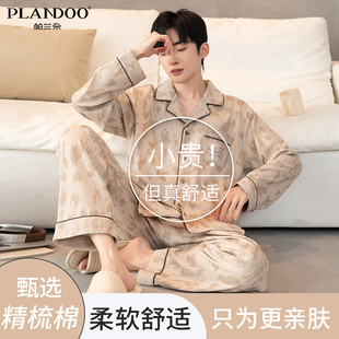 家居服可外穿 帕兰朵睡衣男款 精梳棉春秋季 新款 男简约舒适豹纹大码