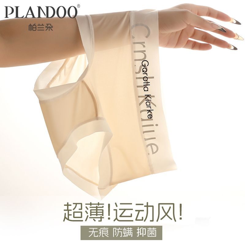 运动风撞色平角无痕内裤女士7A抑菌加长裆包臀中腰女生三角裤