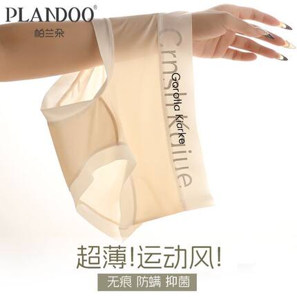 运动风撞色平角无痕内裤女士7A抑菌加长裆包臀中腰女生三角裤