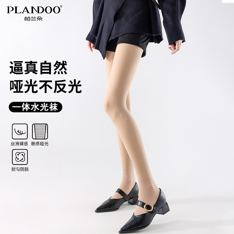 帕兰朵打底裤女水光袜秋冬季加绒加厚肉色外穿自然肤色打底连裤袜