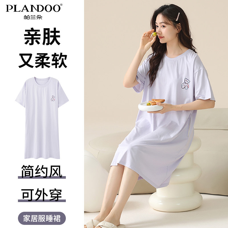 帕兰朵睡裙夏季莱卡棉短袖过膝长款连衣裙简约夏睡衣女薄款家居服