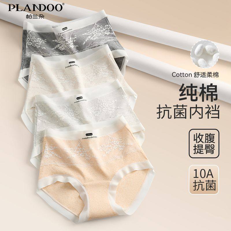 帕兰朵纯棉舒适内裤女士10A抗菌加长裆中腰透气花边薄款三角内裤,女士内衣/男士内衣/家居服,女三角裤,淘宝优惠券,粉丝福利购,淘宝优惠卷