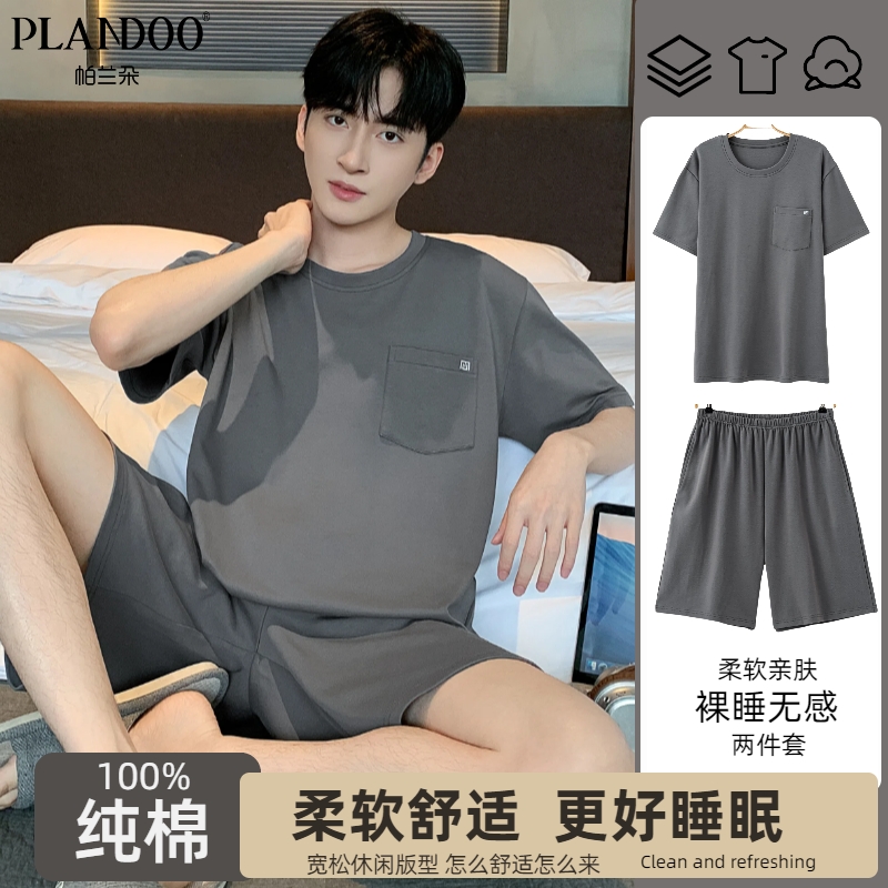 帕兰朵纯棉男士家居服简约宽松柔软亲肤休闲可外穿男短裤套装睡衣