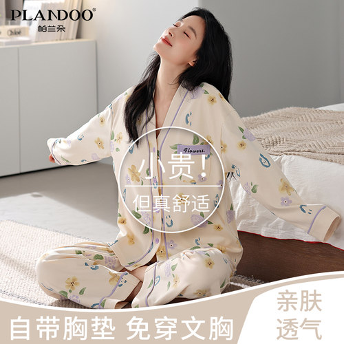 帕兰朵睡衣精梳棉春秋女带胸垫长袖可外穿花朵宽松V领家居服套装