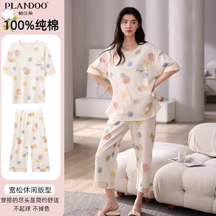 家居服可爱卡通简约宽松圆领套装 帕兰朵睡衣女款 长裤 夏季 纯棉短袖