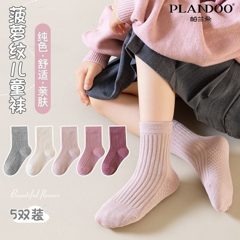 帕兰朵儿童中筒袜春秋棉质亲肤韩系简约粉色系纯色百搭舒适中筒袜