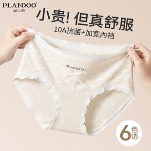 轻薄三角内裤 舒适高弹爆款 女 性感法式 帕兰朵女士纯欲蕾丝花边内裤
