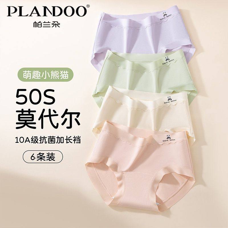 帕兰朵中腰花边女士舒适内裤高弹不勒抗菌加长加宽底裆透气三角裤,女士内衣/男士内衣/家居服,女三角裤,淘宝优惠券,粉丝福利购,淘宝优惠卷