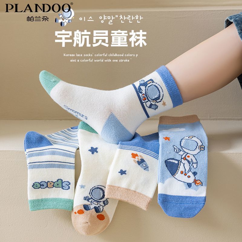 帕兰朵男童卡通蓝色系宇航员春秋袜子可爱棉质舒适透气保暖中筒袜