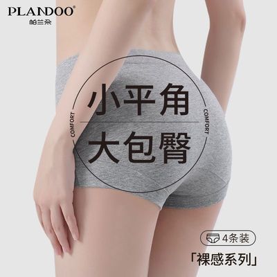 帕兰朵女士舒适棉内裤10A抗菌纯棉加长裆高腰收腹透气薄款平角裤