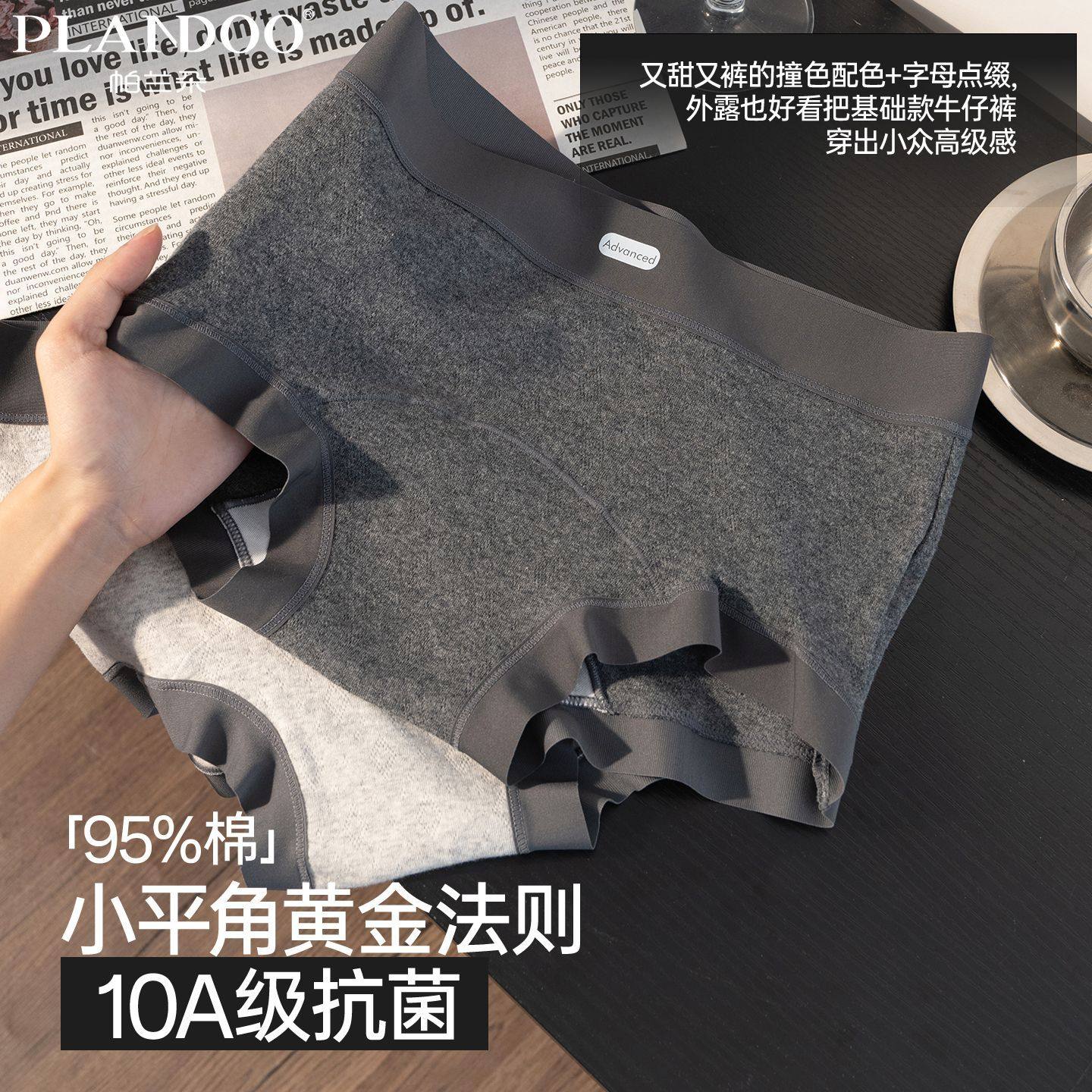 帕兰朵女士格雷灰系撞色小平角内裤高弹不勒吸湿透气不闷平角内裤,女士内衣/男士内衣/家居服,女三角裤,淘宝优惠券,粉丝福利购,淘宝优惠卷