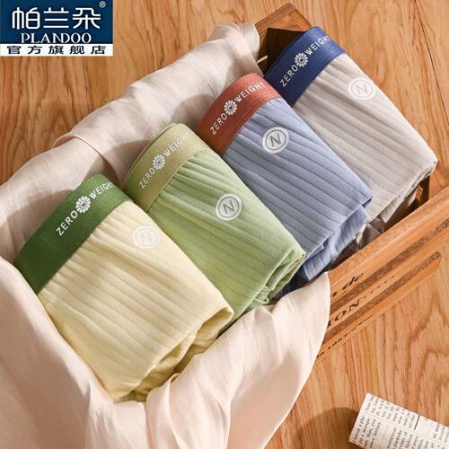 帕兰朵男士内裤男生纯棉抗菌四角裤头大码男式平角短裤衩2025新款