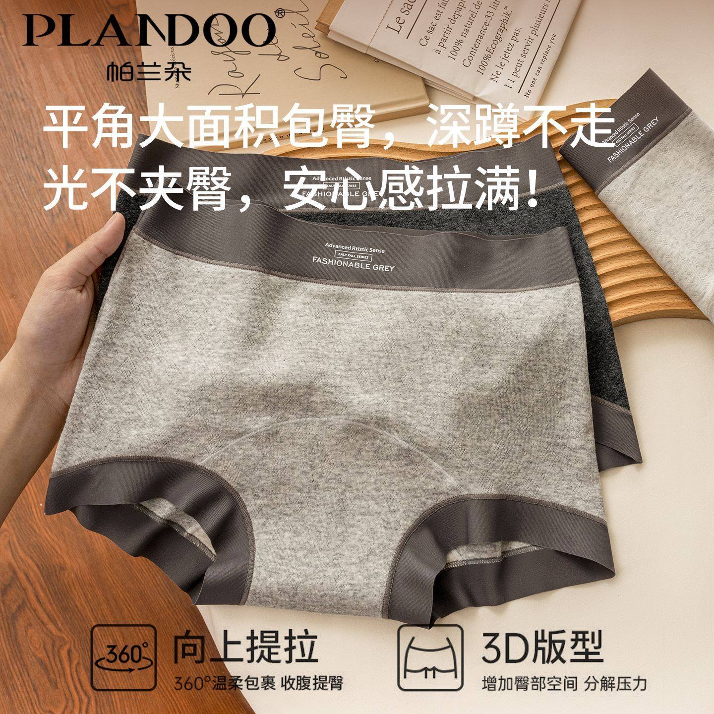帕兰朵女士平角内裤防磨腿不夹臀透气不闷加长底裆撞色小平角裤女,女士内衣/男士内衣/家居服,女三角裤,淘宝优惠券,粉丝福利购,淘宝优惠卷