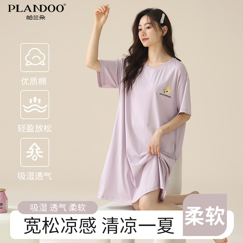 帕兰朵睡裙女夏季纯棉短袖中长款新款简约可外穿纯色夏天睡衣薄款