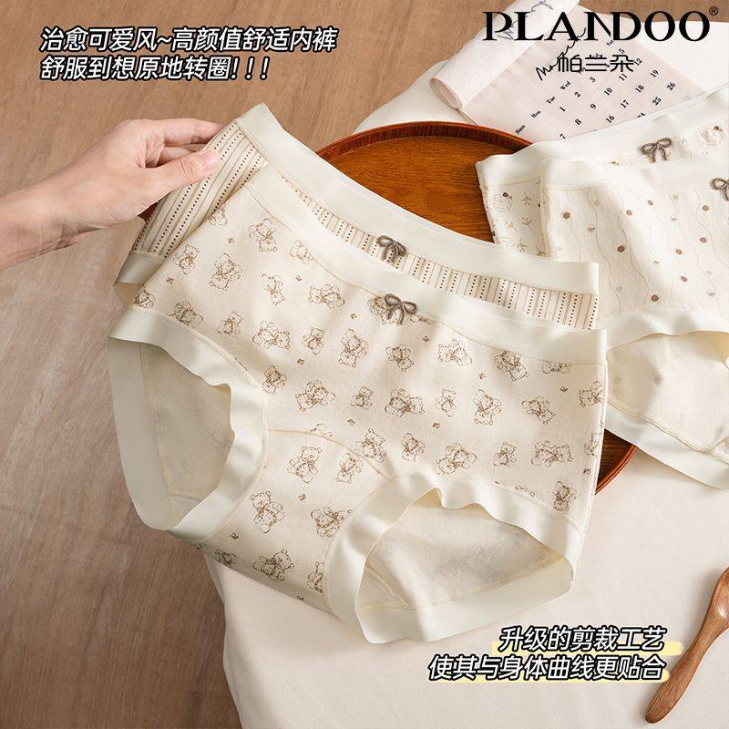 帕兰朵女士可爱卡通中腰内裤舒适高弹不勒纯棉加长底档透气三角裤