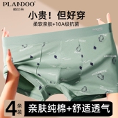 帕兰朵男士 衩 男生简约舒适抗菌裆男短裤 纯棉内裤 抗菌平角透气大码