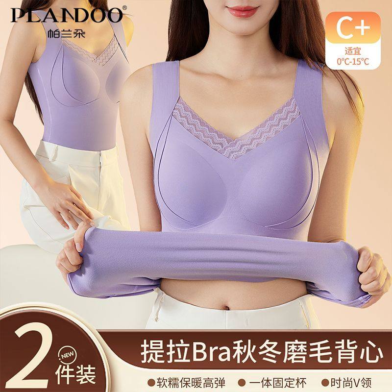 帕兰朵秋冬保暖背心女带胸垫文胸固定一体洋气高品质打底吊带内衣