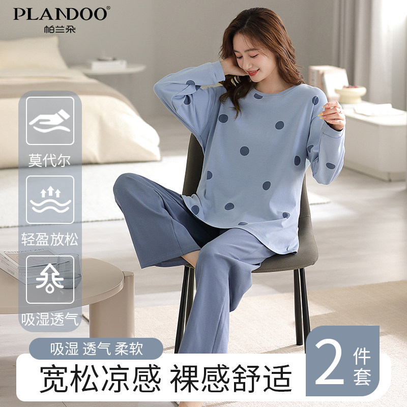 帕兰朵冰丝睡衣女款长袖长裤春秋款女士简约舒适可外穿家居服套装