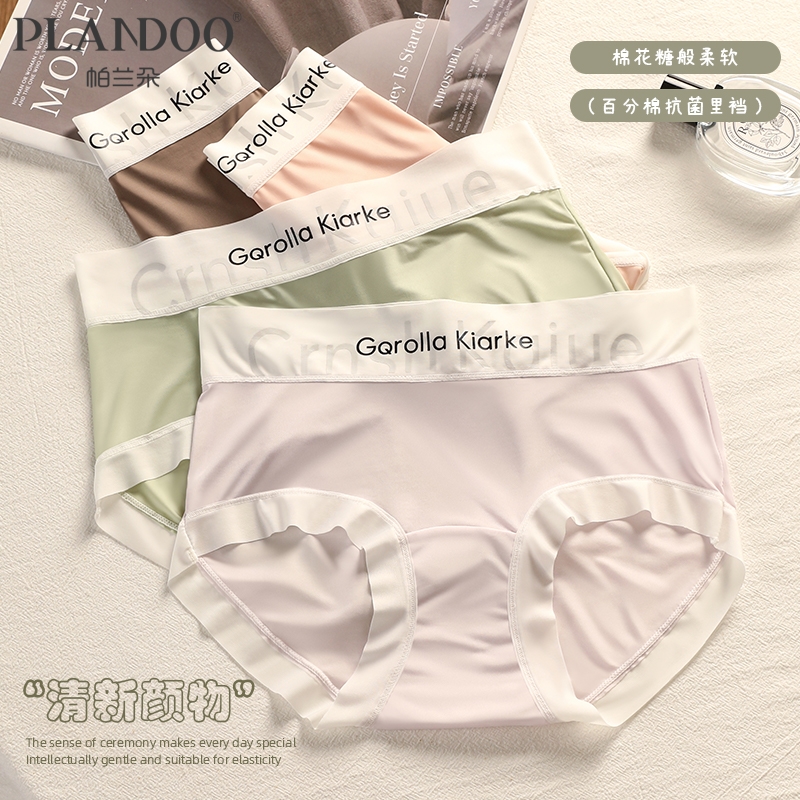 运动风撞色平角无痕内裤女士7A抑菌加长裆包臀中腰女生三角裤