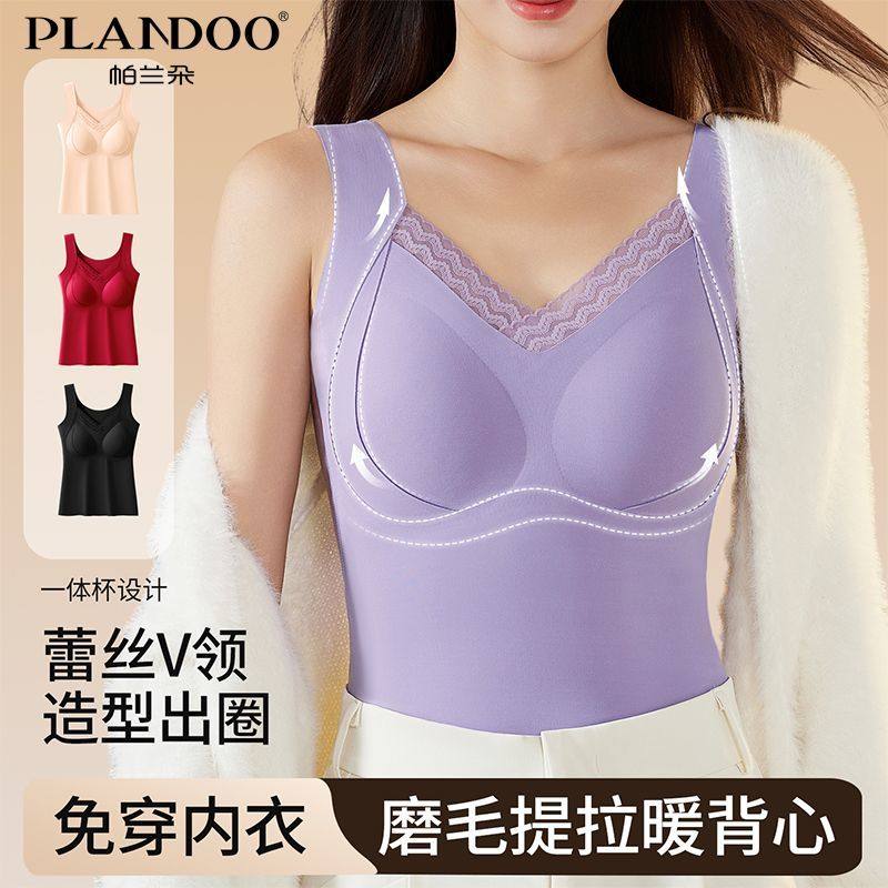 帕兰朵秋冬保暖背心女带胸垫文胸一体加绒加厚高品质打底吊带内衣