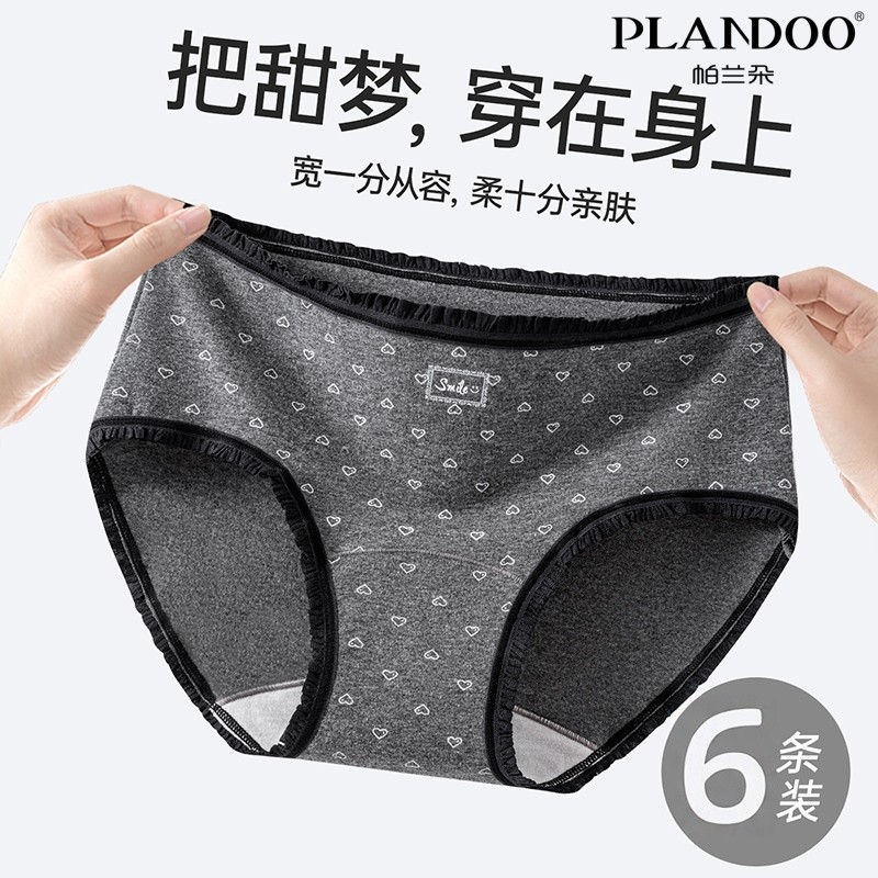 帕兰朵女式三角内裤纯棉底裆抗菌甜美舒适花边可爱舒适透气三角裤,女士内衣/男士内衣/家居服,女三角裤,淘宝优惠券,粉丝福利购,淘宝优惠卷