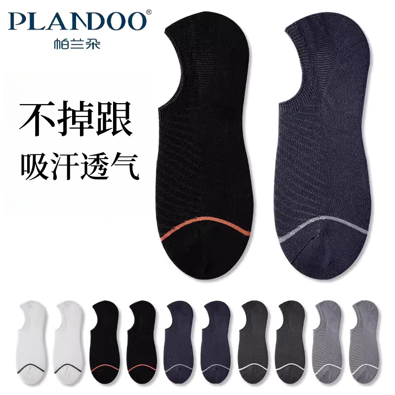 袜子男船袜春夏季隐形防滑不掉跟棉质薄款抗菌防臭吸汗浅口男短袜