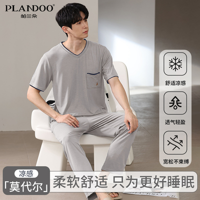 帕兰朵莫代尔睡衣男款夏季薄款大码新款男舒适凉感短袖两件套套装