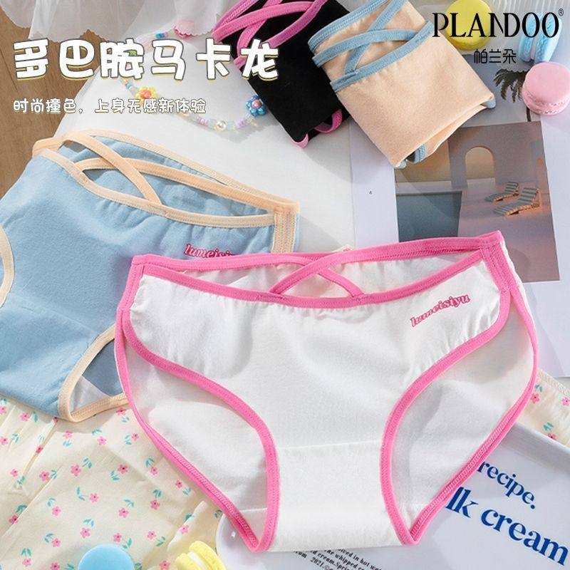 帕兰朵女士甜美多巴胺性感交叉细带柔软纯棉亲肤纯欲镂空中腰内裤,女士内衣/男士内衣/家居服,女三角裤,淘宝优惠券,粉丝福利购,淘宝优惠卷