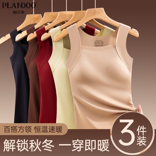 帕兰朵吊带免穿文胸一体肌底衣外穿带胸垫背心显瘦内搭上衣女秋冬