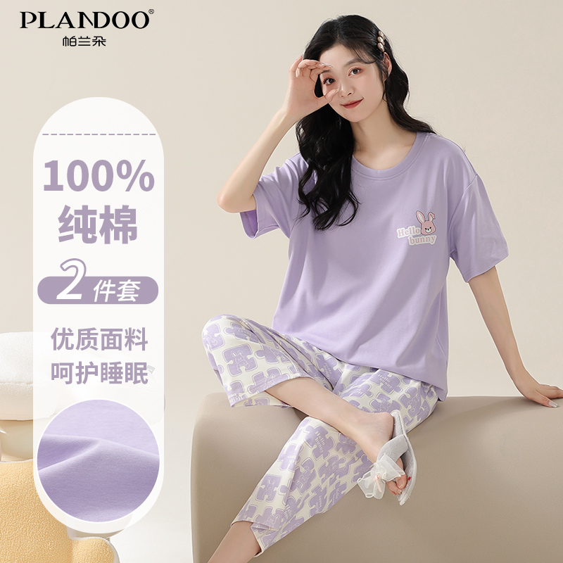 帕兰朵纯棉睡衣女夏季短袖七分裤卡通套装休闲新款圆领柔软家居服