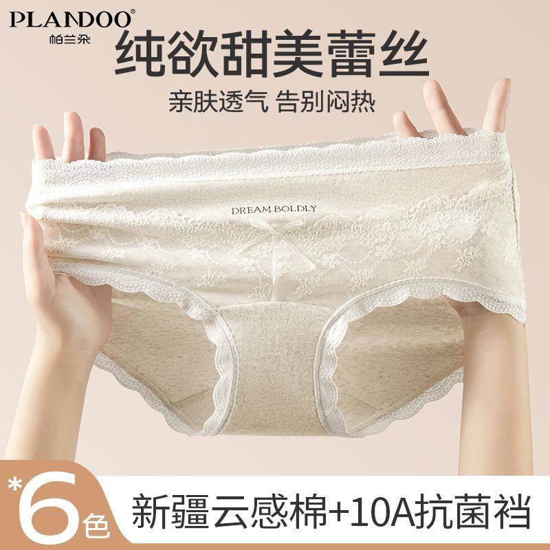 帕兰朵女士纯欲蕾丝花边内裤性感法式舒适高弹爆款轻薄三角内裤女,女士内衣/男士内衣/家居服,女三角裤,淘宝优惠券,粉丝福利购,淘宝优惠卷