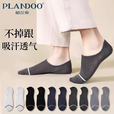袜子男船袜春夏季隐形防滑不掉跟新疆棉薄款抗菌防臭吸汗低帮短袜