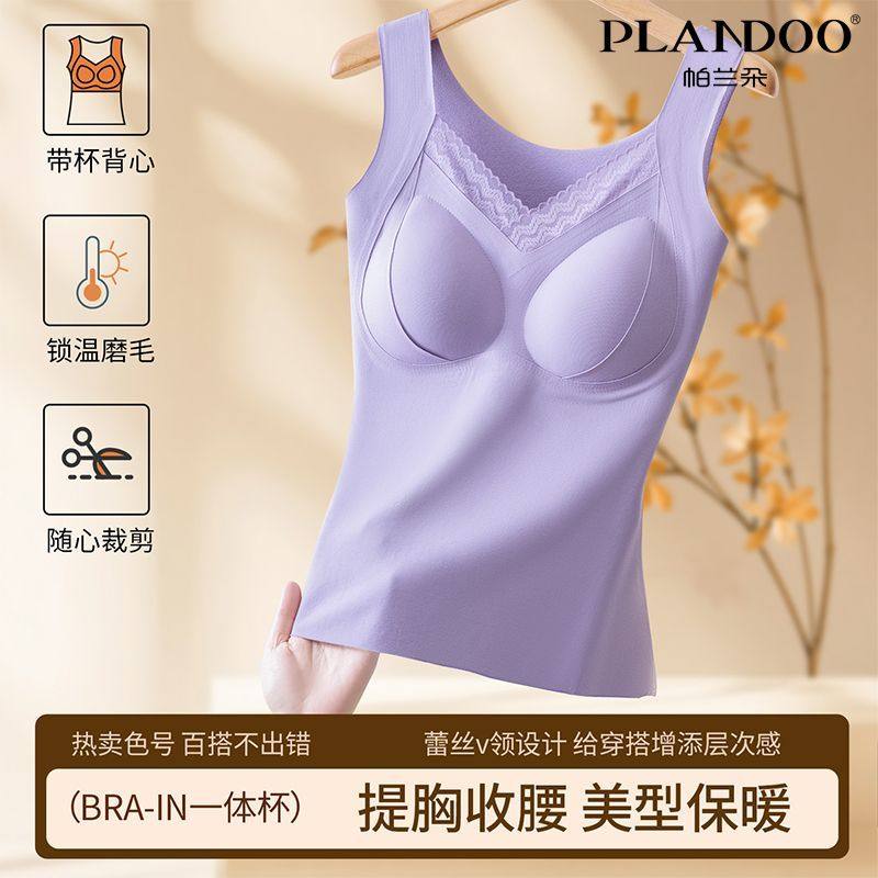 帕兰朵秋冬蕾丝领口保暖背心女自带胸垫胸垫一体固定里杯免穿内衣,女士内衣/男士内衣/家居服,保暖背心,淘宝优惠券,粉丝福利购,淘宝优惠卷