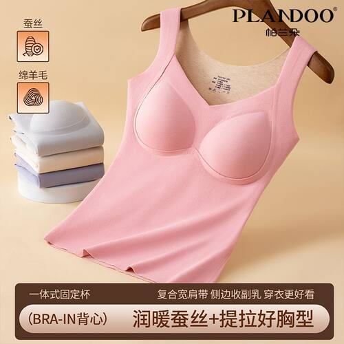 帕兰朵德绒保暖背心文胸一体女士固定胸垫绵羊毛打底冬季修身上衣