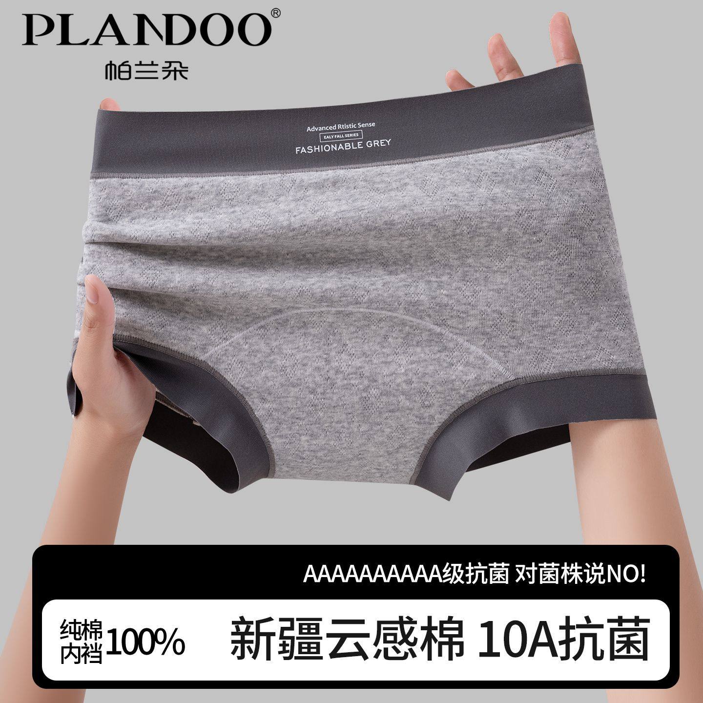 帕兰朵女士平角内裤撞色小平角防磨腿不夹臀透气不闷加长底裆裤女