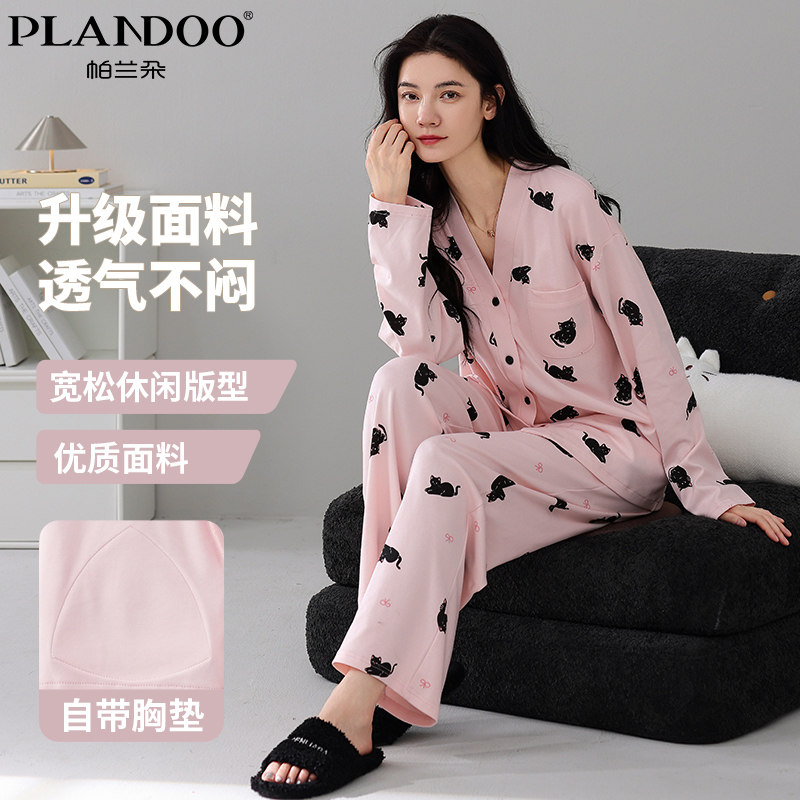 帕兰朵新款睡衣女秋冬棉质长袖长裤自带胸垫可外穿家居服卡通套装