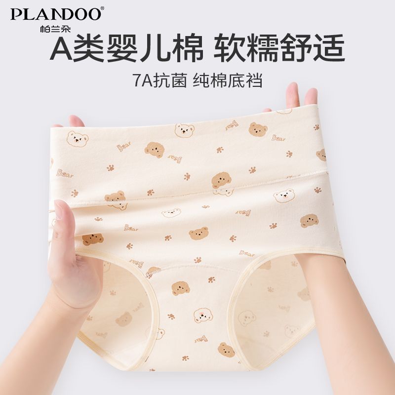 帕兰朵女款可爱印花纯棉内裤卡通图案柔软亲肤抗菌纯棉裆三角裤