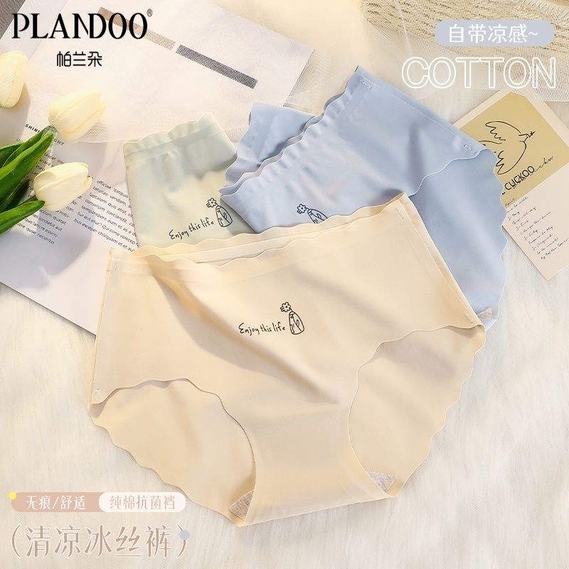 帕兰朵女士凉感冰丝裸感高弹花朵印花波浪边抗菌裆部少女三角内裤