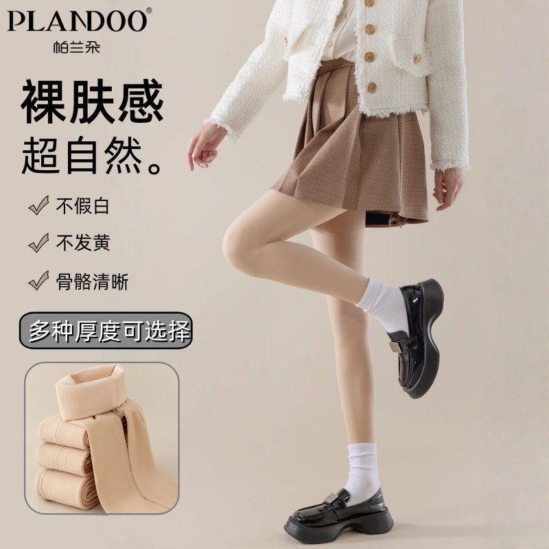 帕兰朵光腿神器女秋冬裸感连裤袜超自然加绒假透肉色丝袜打底裤袜