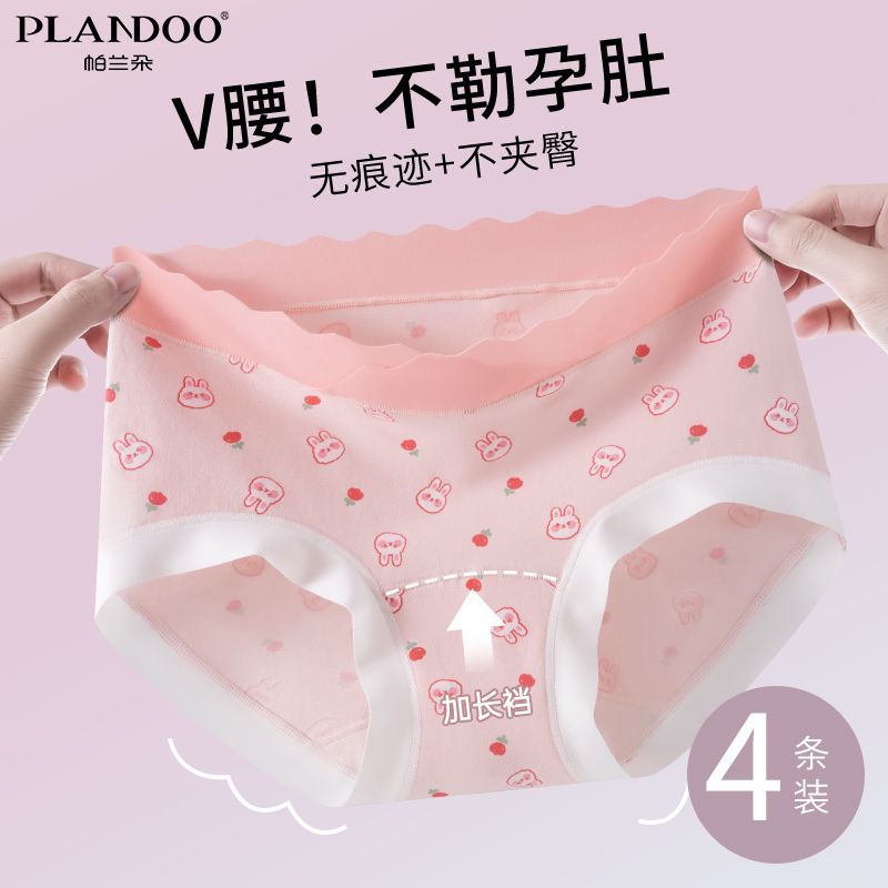 帕兰朵卡通可爱亲肤柔软低腰舒适透气高弹不勒肚V型托腹孕妇内裤